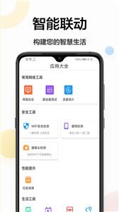 魔百盒遥控器截图11