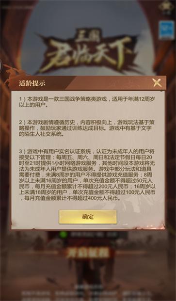 三国君临天下截图22