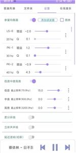 若可音乐截图11