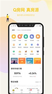 Q房网截图44