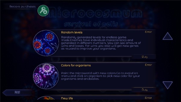 微生物模拟器Microcosmum截图22