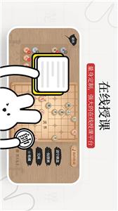 暖兔棋苑截图22