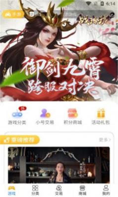 领创手游盒子截图11