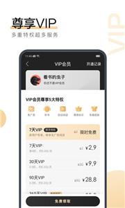 搜狗阅读加强版截图11