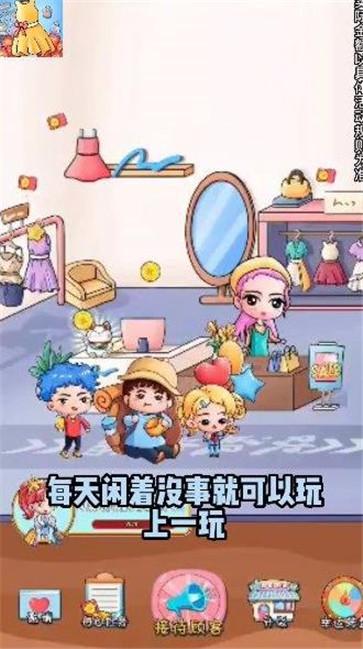 模拟服装店红包版截图33