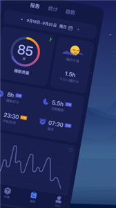 好眠截图22