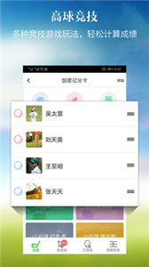 小白球截图33