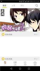 泡泡漫画截图22