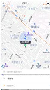 乌海公交E出行截图11