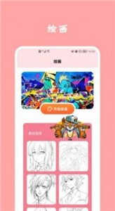 石头漫画截图22