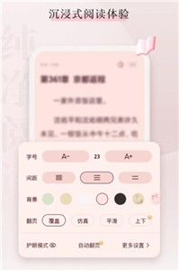 喵爪小说最新版截图11