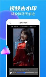图片视频去水印无痕截图11