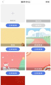 高分课程表截图11