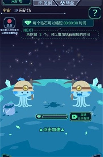 宇宙起源模拟器截图33