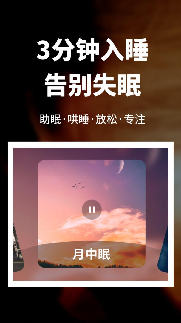 睡眠监测管家截图33