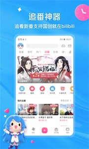 bibl哔哩哔哩截图33