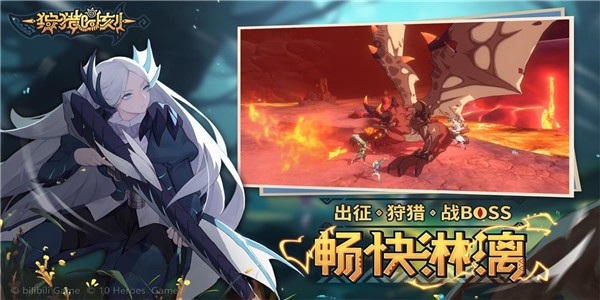 狩猎时刻qq版截图33