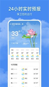 追风天气截图22