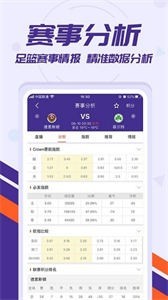 捷报体育app截图22