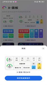 万能锁屏截图11