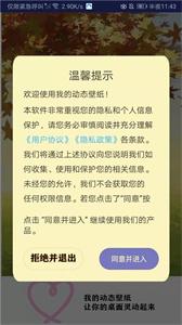 每日精选壁纸截图11