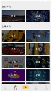 趣玩壁纸桌面截图11