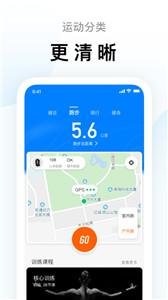 小米运动手环截图22