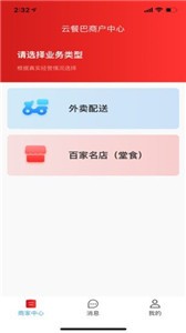 云餐巴截图33