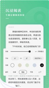 羽翠小说截图22