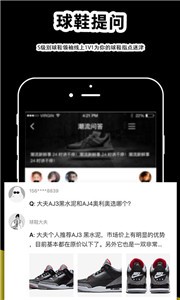 YOHO潮流志截图33