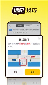 语灵驾考截图11