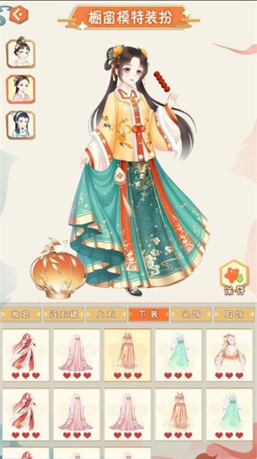 汉服大师截图33