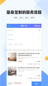 斑马仓截图22