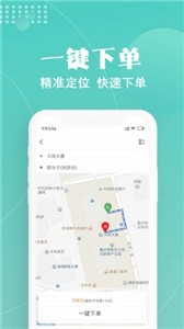 玖玖约车截图33