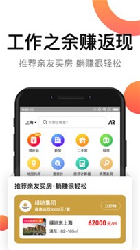 房多多截图33