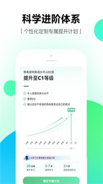 开言英语截图22