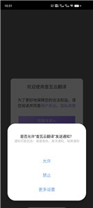 查瓦云翻译截图33