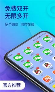 桌面多开分身截图11