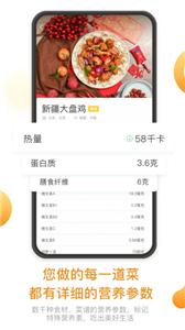 饭先菜谱截图11