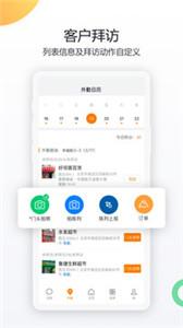 纷享销客截图22