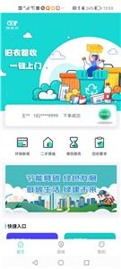 创欣衣旧衣回收截图33