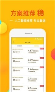 球运截图11