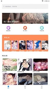 北巷漫画截图22