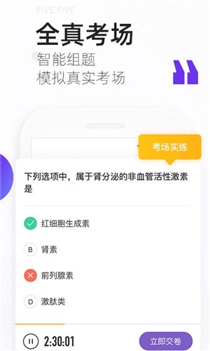 丁香医考截图11