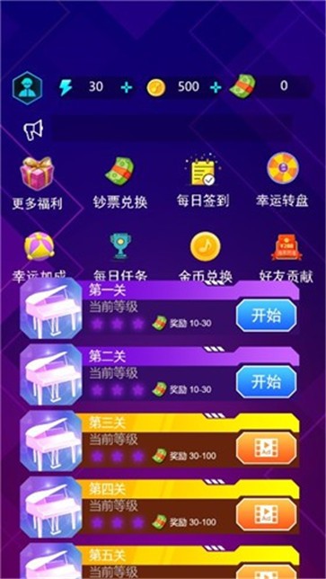 冲浪球球截图22