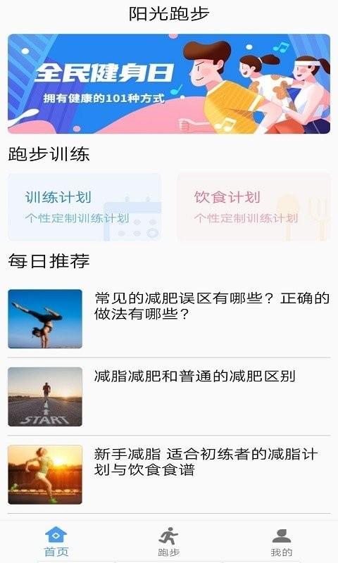 酷乐运动截图22