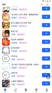 游戏库截图11