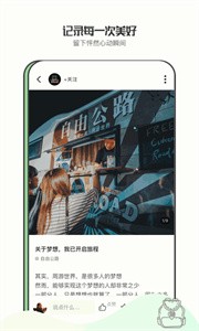 绿野截图33