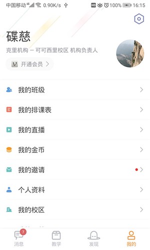 哆来学截图11