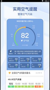 夏雨天气截图22